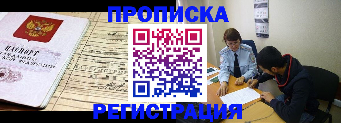 регистрация в Выборге