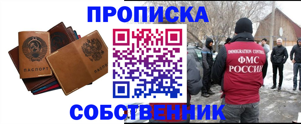 прописка паспорт в Выборге