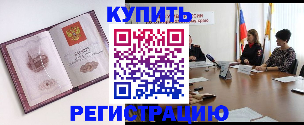 прописка для кредита в Выборге