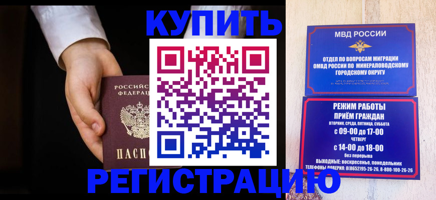 временная регистрация надежно в Выборге