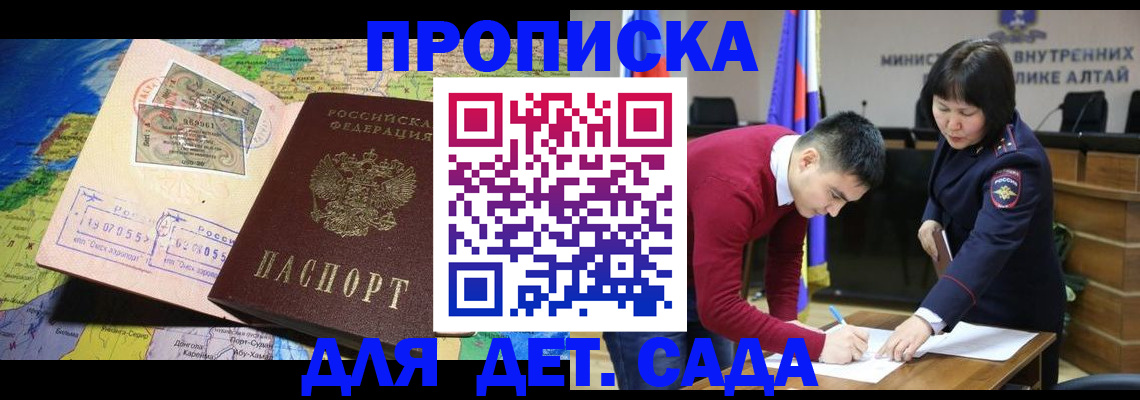 временная регистрация для всех в Выборге