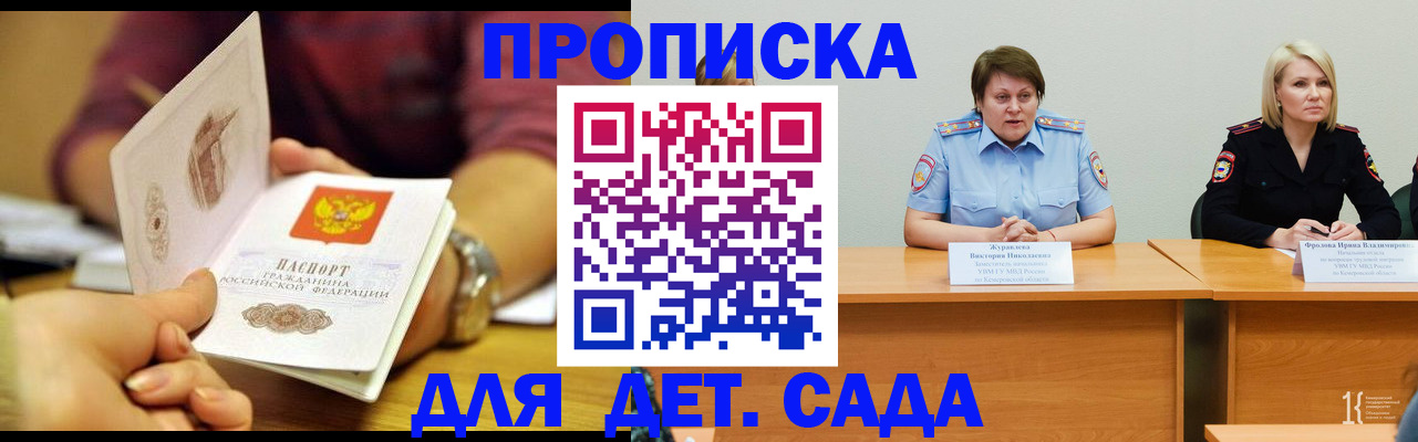 временная регистрация недорого в Выборге