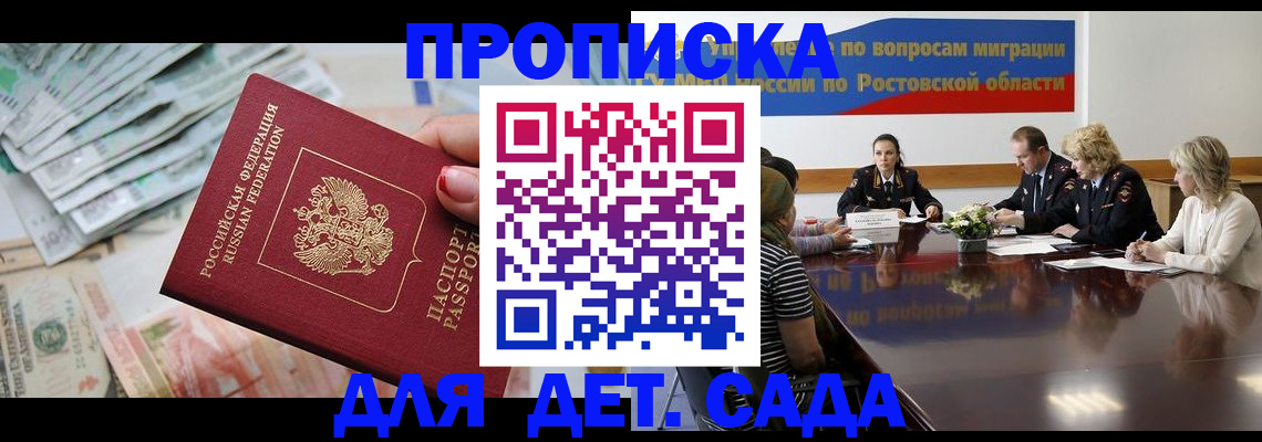 прописка 2025 в Выборге
