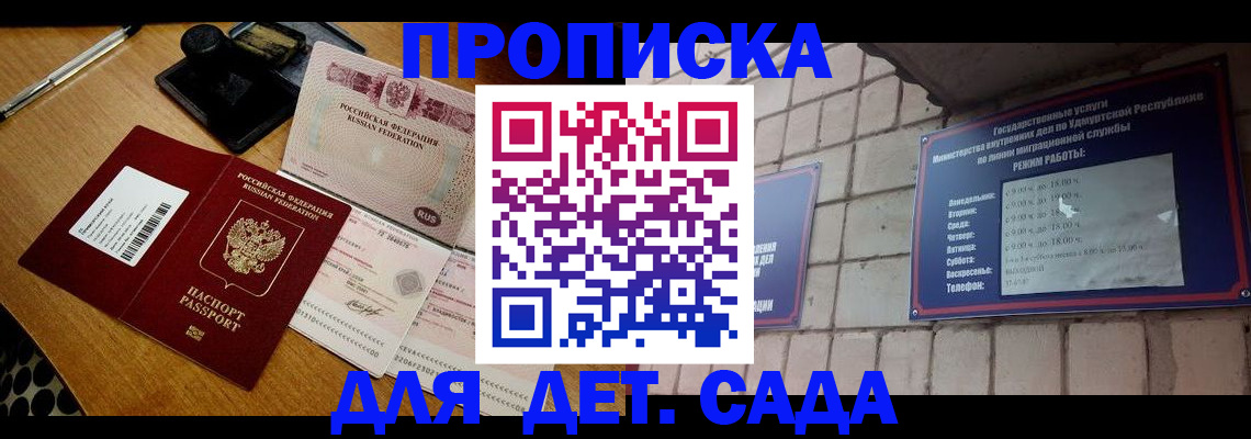 прописка 2025 в Выборге