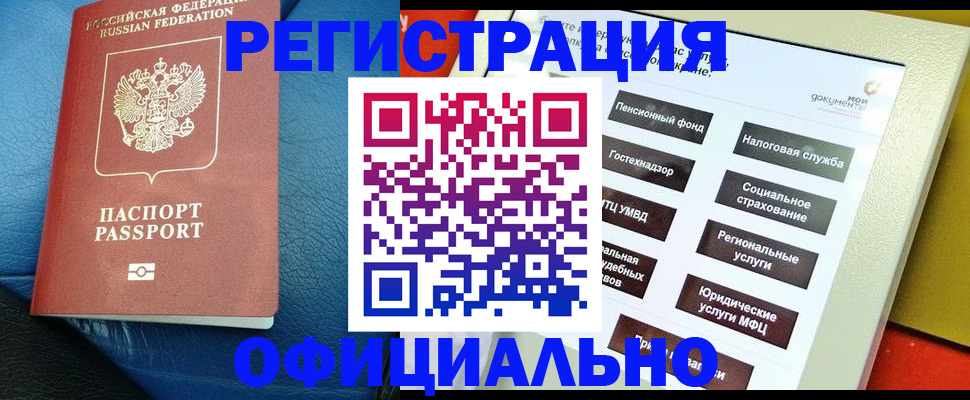 прописка для школы в Выборге